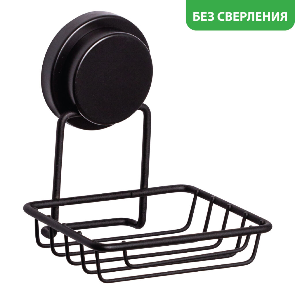 "MAGIC BLACK" Мыльница-решетка FX-45009 - Fixsen Brand Shop